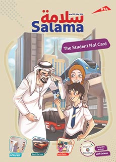 an image of Salama Magazine 202 Issue
